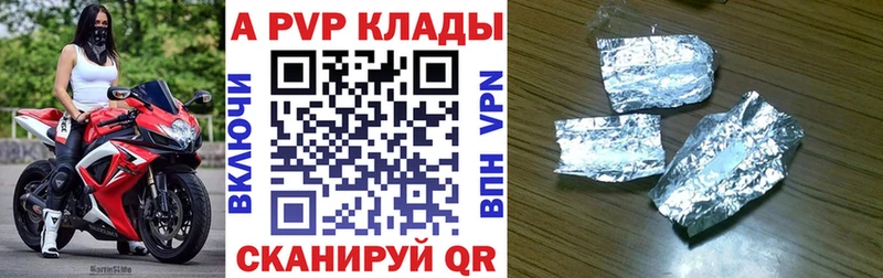 А ПВП кристаллы  Купить где  Луховицы 