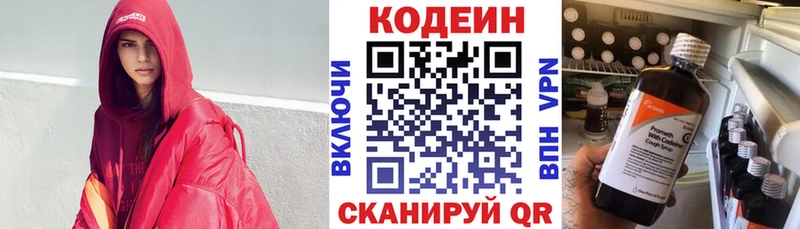 Купить закладки  Луховицы  Кодеиновый сироп Lean напиток Lean (лин) 