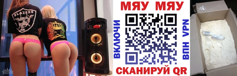 МЯУ-МЯУ mephedrone  Купить  Луховицы 